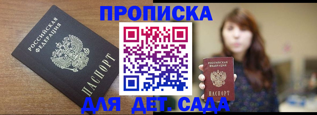 прописка поиск в Семёнове