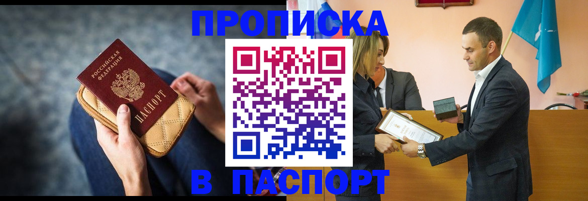 временная регистрация гарантия в Семёнове