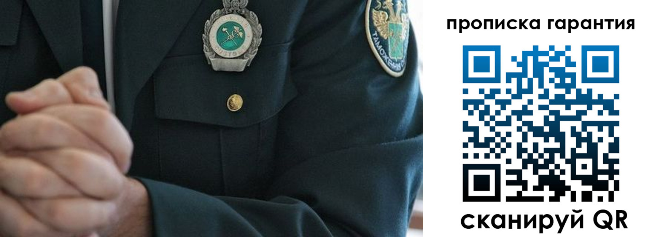 прописка для кредита в Семёнове