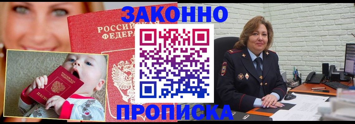 где прописаться в Семёнове