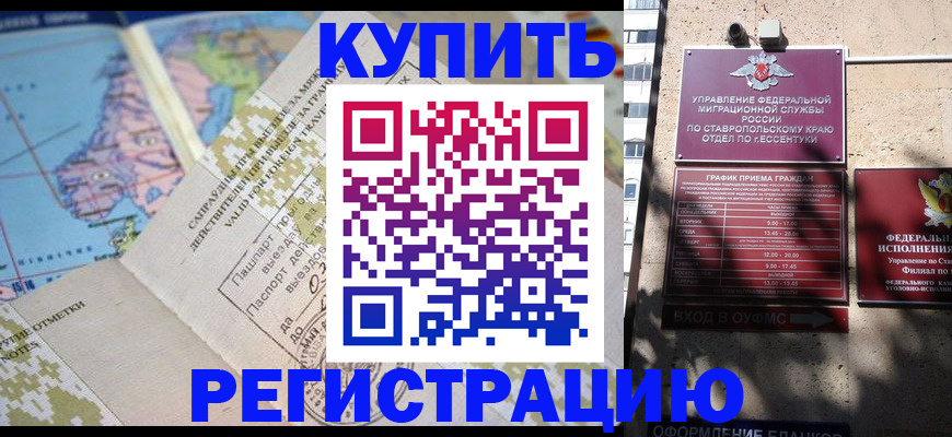 прописка паспорт в Семёнове