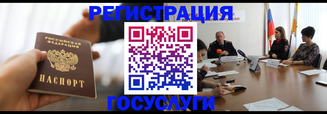 временная регистрация в Семёнове