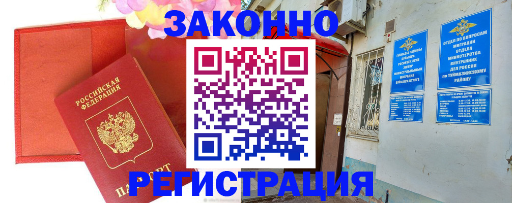 временная регистрация адрес в Семёнове