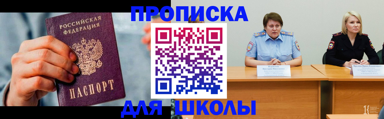 временная регистрация собственник в Семёнове